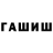 Шишки марихуана White Widow Filiushkina Oleksandra
