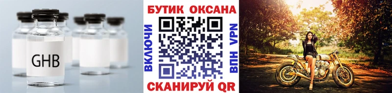 Купить  Болотное  БУТИРАТ бутандиол 