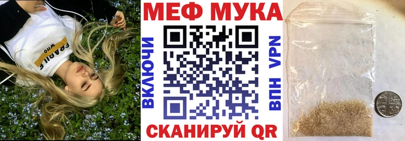 МЕФ mephedrone  Купить где  Болотное 
