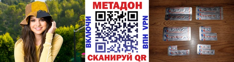 Купить закладки  Болотное  МЕТАДОН VHQ 