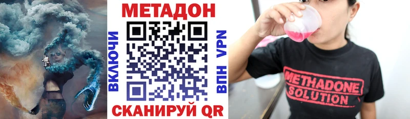 Метадон кристалл Болотное